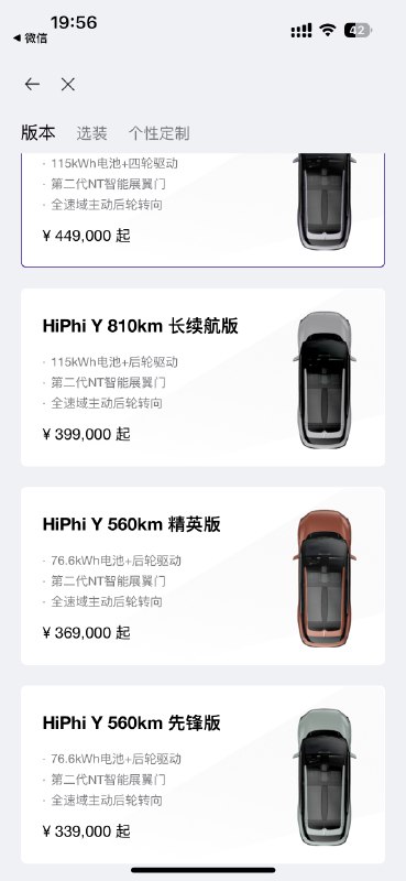 30多万，又加了一个选择。配图