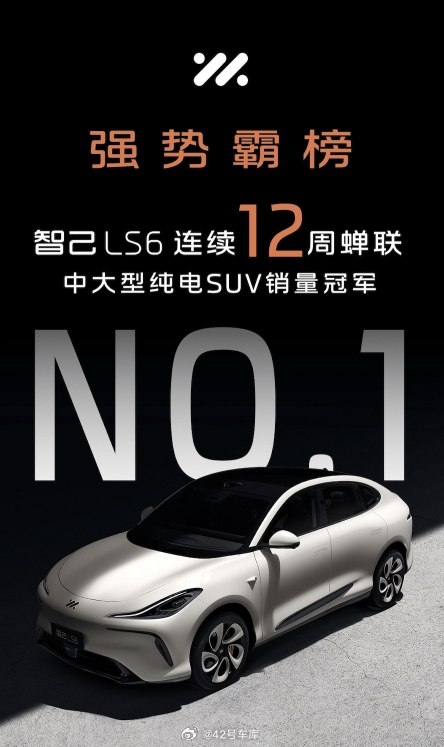 智己 1 月销量为 5,305 台。配图