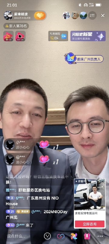 杨波：今天直播间下单送斌哥签名！配图