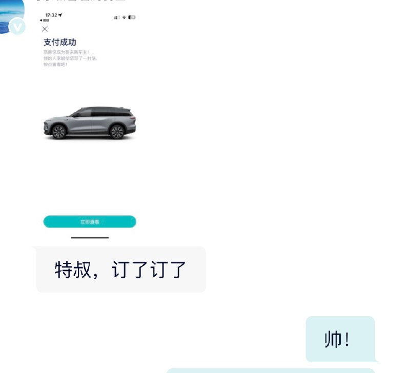 随着ES6、ET5T等热门车型交付，好口碑的传播和发酵，之前有些犹豫没下单的朋友，貌似近期在逐步转化锁单中。配图