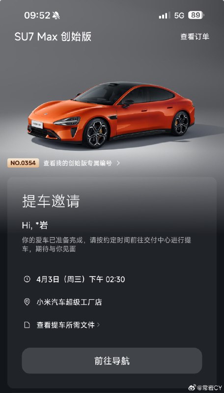 刚刚买完了小米 SU7 的保险，给大家分享一下保费。配图