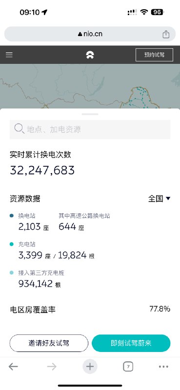 不錯，換電站破2100座，高速服務區644座了。配圖