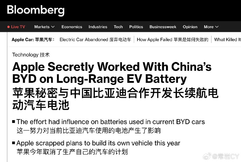 彭博社爆料，苹果在开发电动汽车期间，曾秘密与比亚迪开发长续航电池。配图