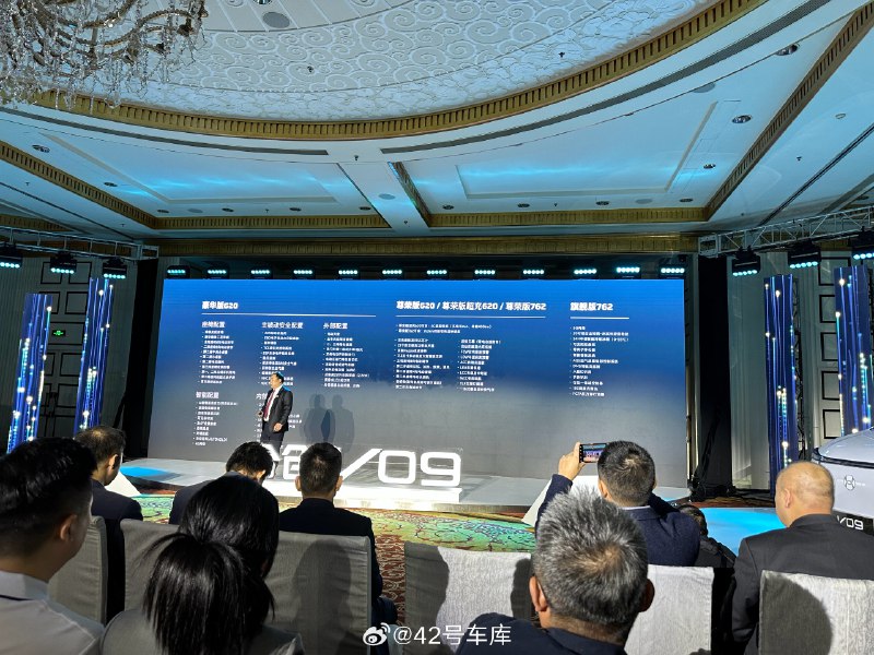合创 V09 共分为 5 款车型，预售价 32 万 — 46 万，这款车将于 10 月 13 日上市，上市即交付。配图