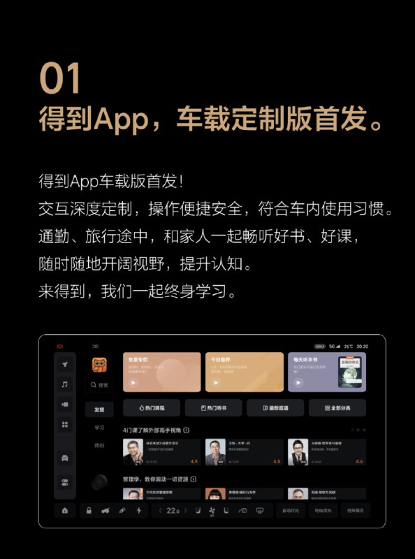 理想 L 系列車型部分功能升級。配圖