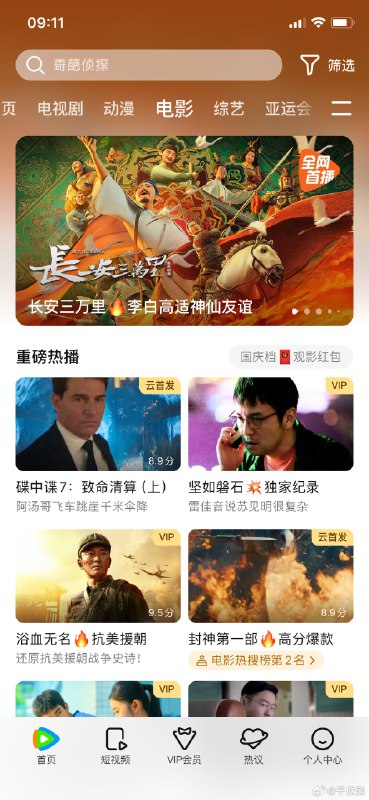 假期太欢乐忘了说，《长安三万里》已经在视频平台上线免费观看。配图