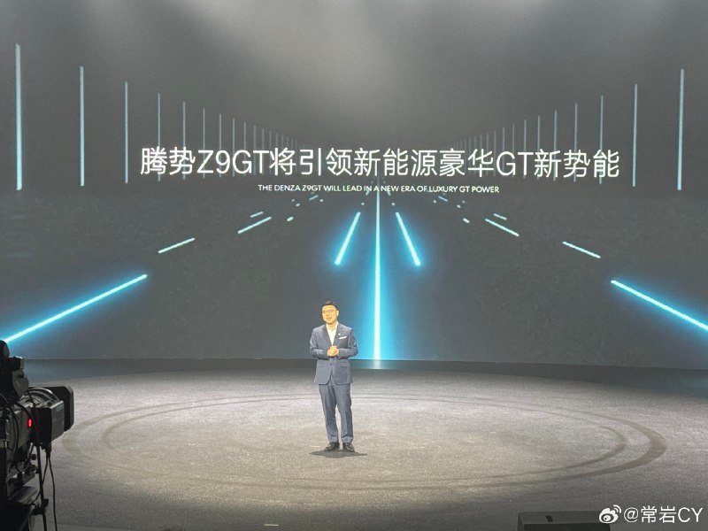 @赵长江V 官宣腾势还会有一款智能旗舰 Z9。配图