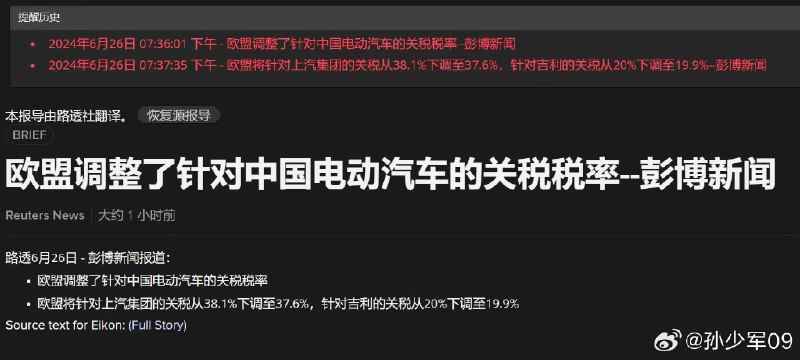 开始蹲蹲各部门网站消息🧐配图