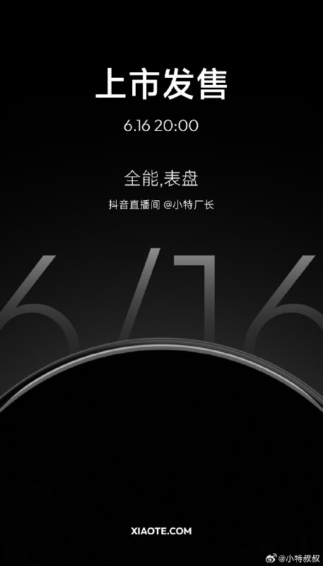 6/16 晚上8点～开卖[doge]配图