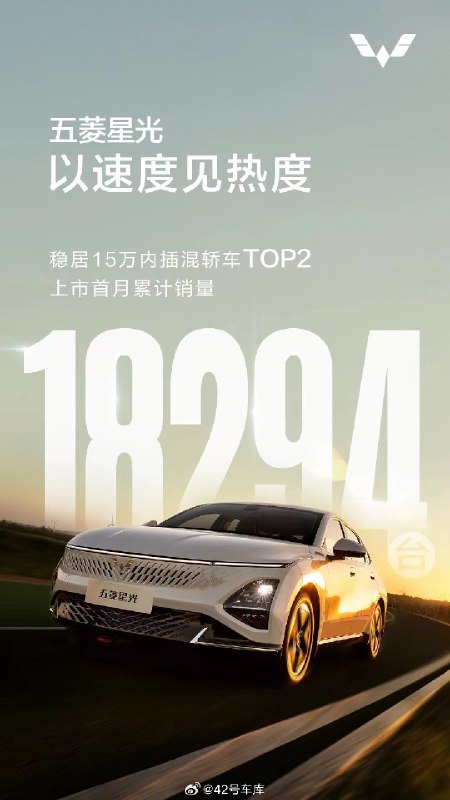 五菱星光上市首月累计销量 18,294 台。配图