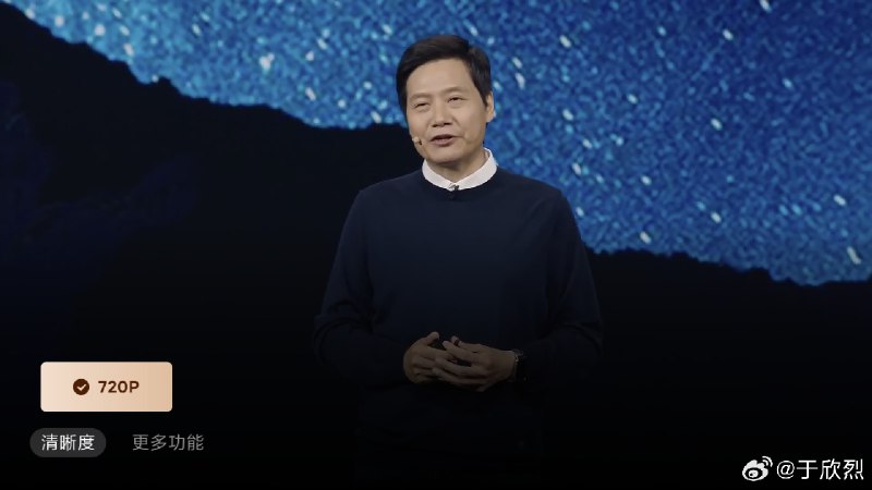 雷总的主题演讲，小米电视上只给 720P 不应该呀。。配图