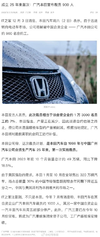 来自 IT 之家的消息配图