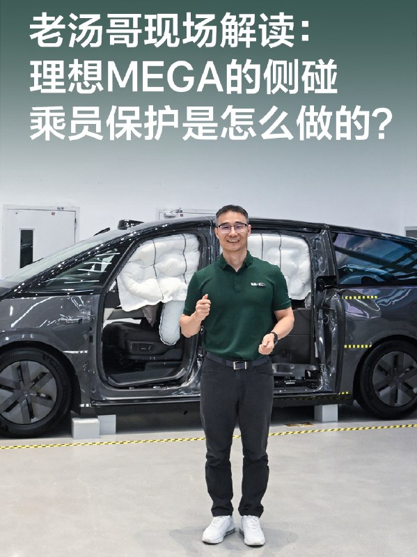理想的安全性在中保研測試中的表現很突出。大家買車的時候都會從哪些角度考察其安全性呢？配圖