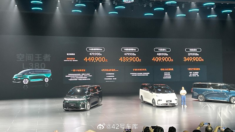 翼真 L380 正式上市了，官方指导价为 37.99-47.99 万元，目前有限时权益价格为 34.99-44.99 万元，一共有 4 个配置版本：配图