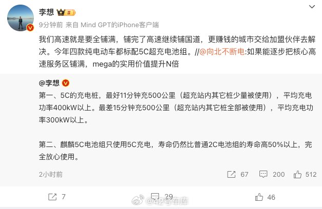 关于理想纯电的几个新信息：配图
