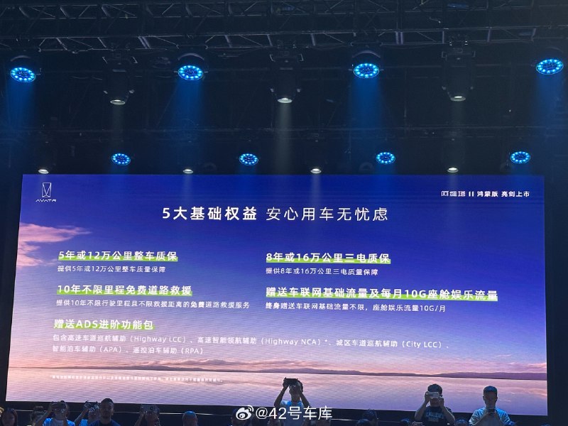 阿维塔 11 鸿蒙版价格区间为 30 - 39 万。配图