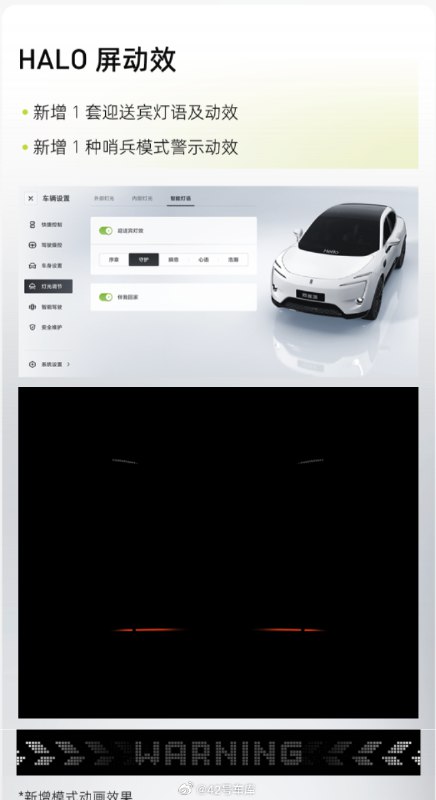 阿维塔 11 AVATR.OS 1.2.3 上线。配图