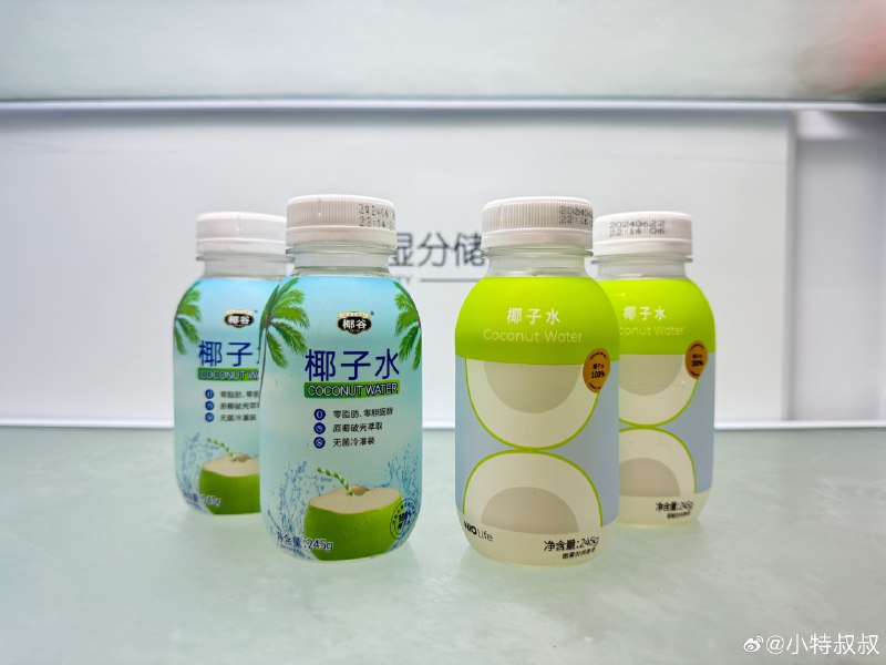 对比测试了下，NIO Life 的更甜，没有那种椰子的“涩”味。配图