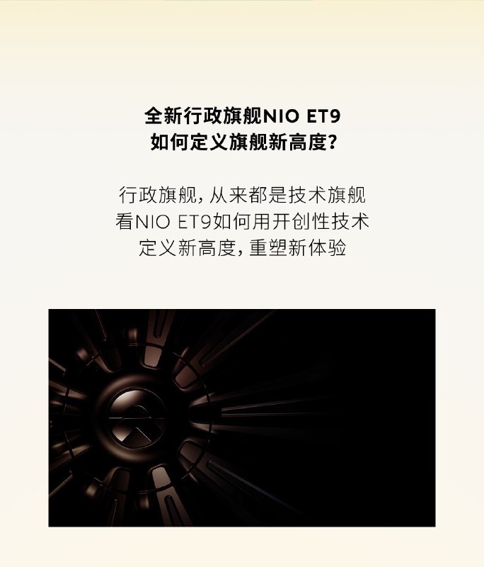 我心中的， NIO Day 最核心看点！[doge]配图