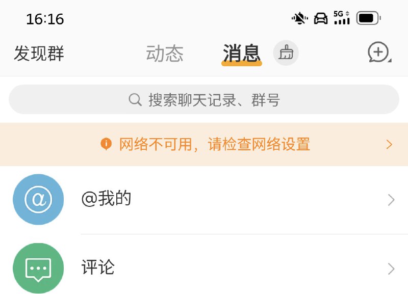 之前我经常遇到个情况，解锁后的瞬间某些 App 会提示 无网络连接或网络不可用，但实际又有网络，可以刷新帖子。配图