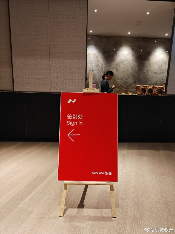 乐道即将登场，朋友们下载注册好 App 咯！配图