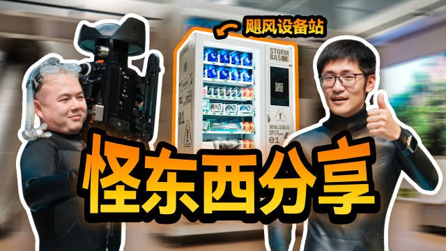 哈哈哈，上周友情出镜 TIM 新节目的拍摄，顺带观摩了先进的自媒体工作环境和拍摄制作流程。😄配图