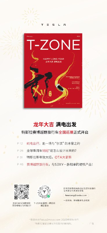 赛博越野旅行车，到底有多S3XY🤔配图