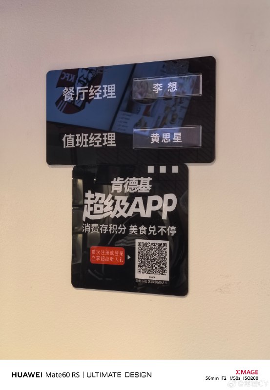 加班拍车吃口KFC，结果催饭的时候被店长吓到了。 北京·北京世界公园配图