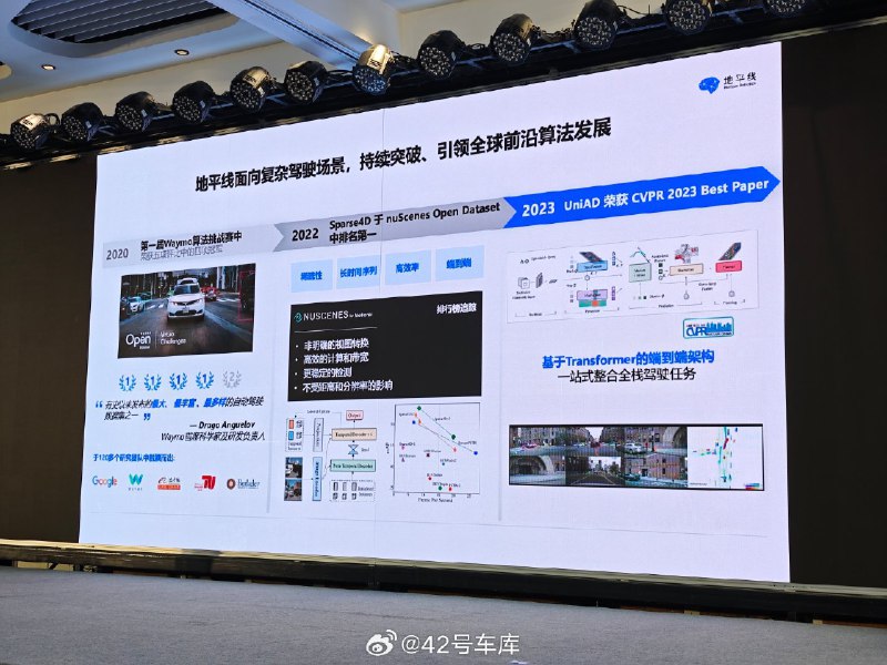2023 年地平线的 UniAD 就提出了基于 Transformer的端到端架构。配图