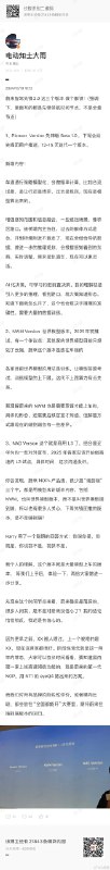 目前把世界模型放在车端，而不是云端的是真少见，这对车端的算力布局其实挺有考验了，不知道明年蔚来 4 Orin-X 能不能扛住，并且给出什么样的表现。 #新能源汽车##42how#配图