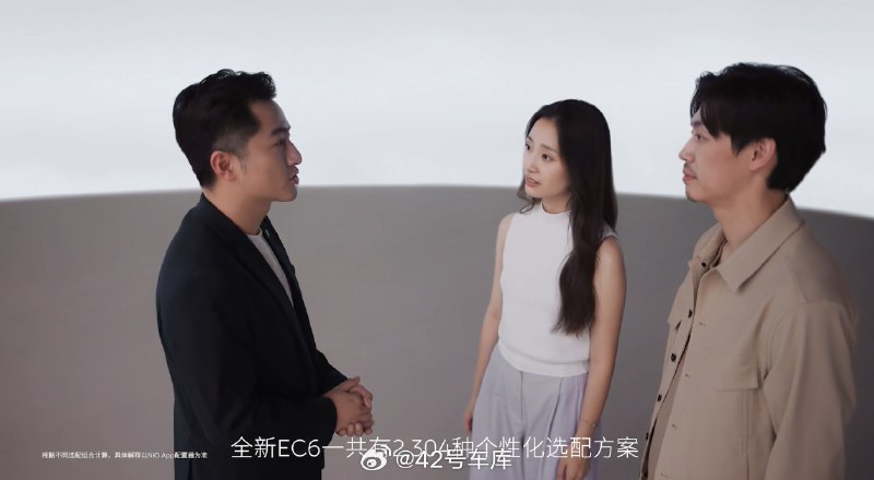 蔚来全新 EC6 上市发布会开始了。配图