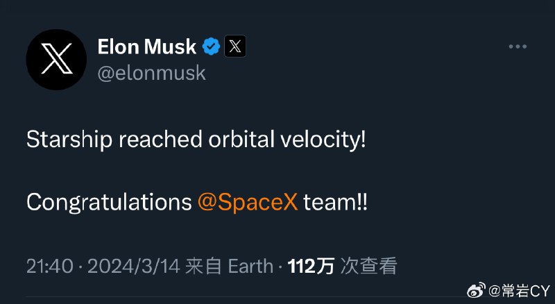 历史性一刻，Starship 在第三次发射中达到了轨道速度！配图