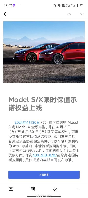 特斯拉官方推出了 Model S / X 的 3 年回购计划，满足条件 3 年后，可以以 45% 的开票价格进行回购，大家觉得怎么样？配图