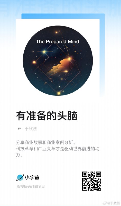 明早会更新一期《有准备的头脑》播客，开一个新系列《国王与小鸟》，讲讲马斯克收购推特的故事。配图