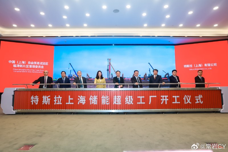 5月23日，特斯拉上海储能超级工厂开工仪式在上海临港举行，开工仪式后，临港集团还与特斯拉完成了中国首批超大型电化学商用储能系统Megapack的签约，这意味着特斯拉在华业务开启新征程。配图
