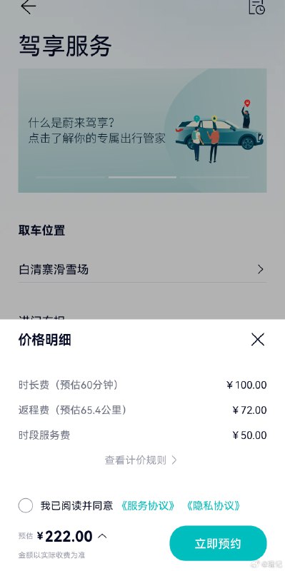 驾享是真香。记得周六上 app 抢驾享盲盒……配图