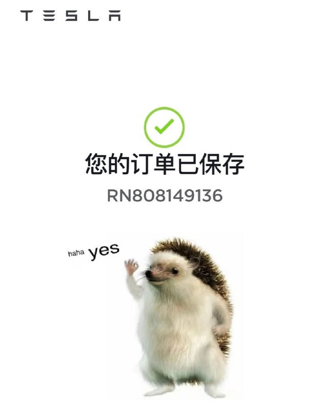 昨天下了一单 Model 3 ，然后很快就收到了电话。我也没多说，就说旧款不要，highland新款来了联系，我秒提。配图