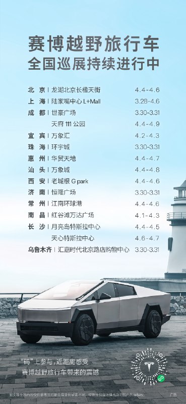 赛博加电，震撼登场⚡️配图