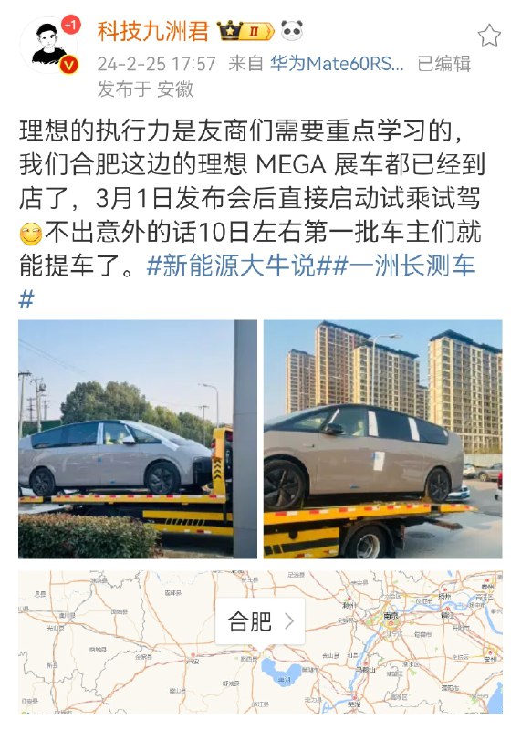 这种事理想也不是第一次了，最早 2021 款的理想 ONE 就是发布即到店，现在属于逐渐形成肌肉记忆了配图