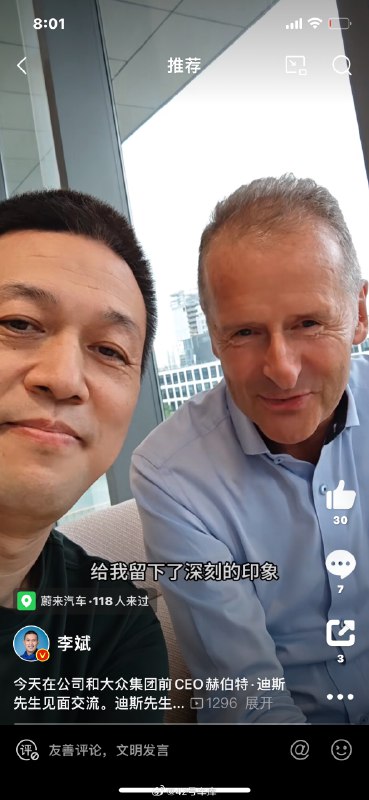 李斌今天和大眾集團前 CEO 迪斯拍了個短視頻配圖