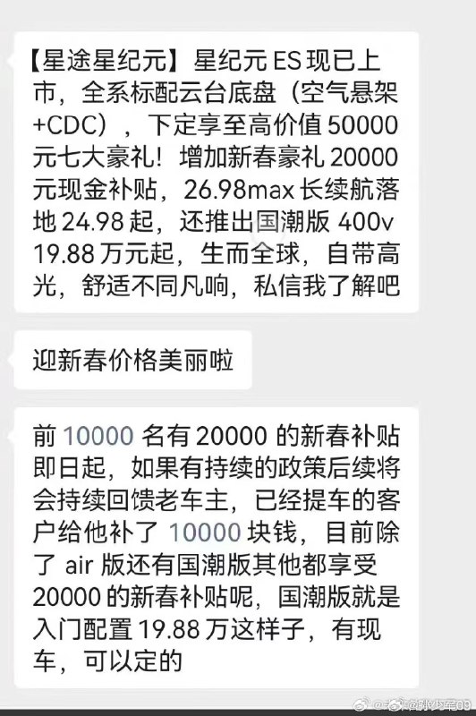 又一款中大型轿车卷到了 20 万以内，大家对 2024 年的中国新能源轿车市场有什么看法？配图