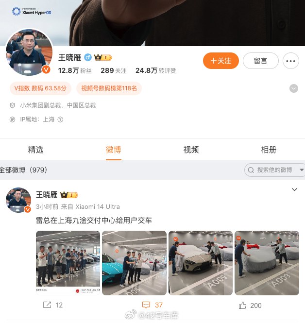雷军又在上海九淦交付中心给用户交车了。配图