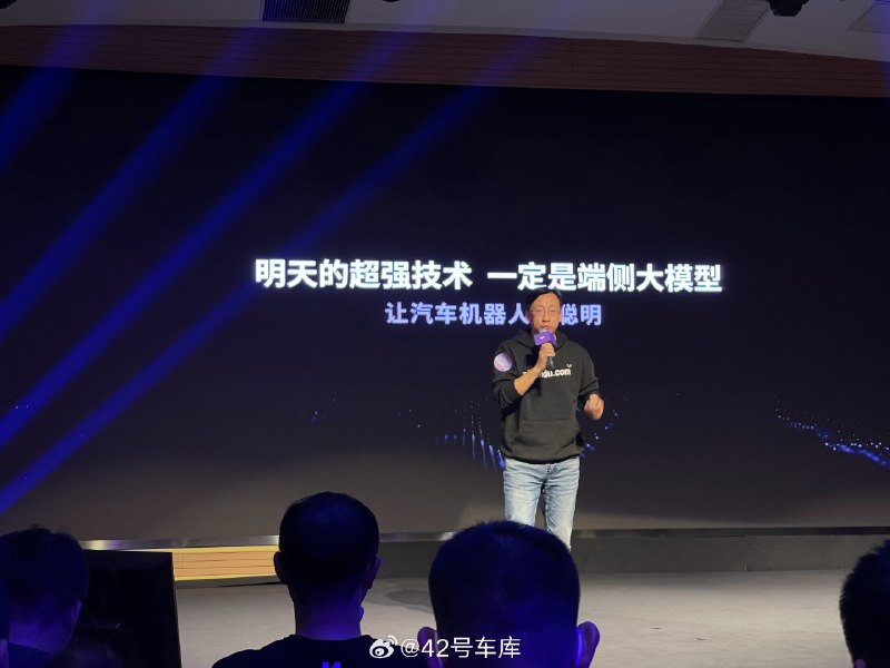 端侧大模型才是未来。配图