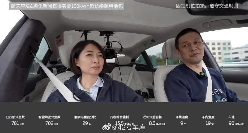李斌在直播中表示，最近在公司中反复强调不要让长期主义成为影响短期执行效率的借口。配图