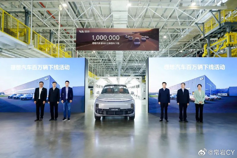 理想汽车第100万辆整车——理想L9在江苏省常州基地下线，历时58个月，突破中国豪华品牌最快达成百万辆纪录。配图