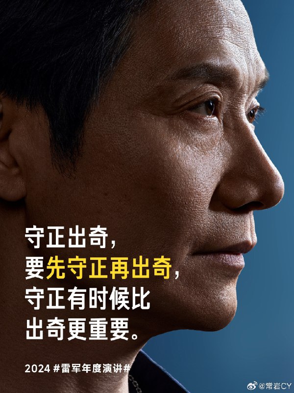 一支来自五湖四海的“草台班子”，如何融合凝聚成一支铁军？从一场长达21天的会议开始。配图
