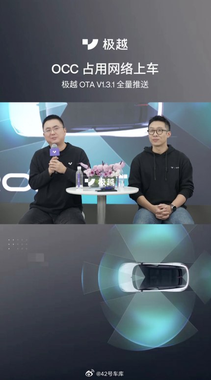 极越 CEO 夏一平宣布：配图