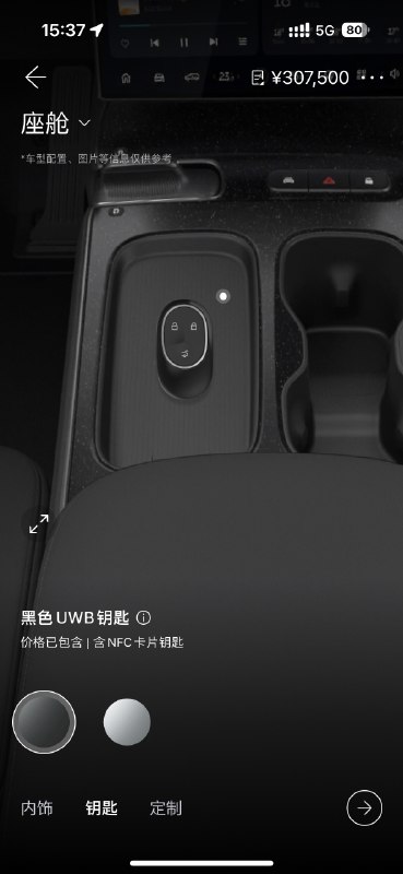 以后，NIO Phone 能在这儿直接选配么？🐱配图