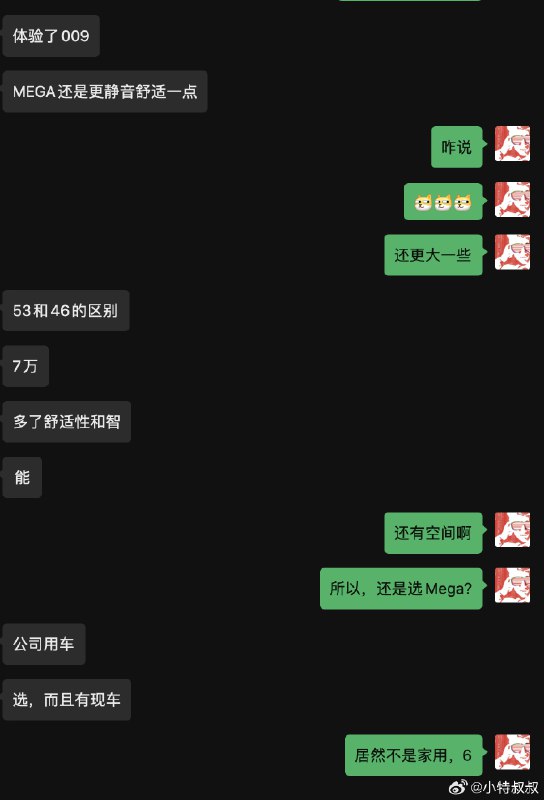 有意思，身边第二个朋友对比了MEGA 和 新009后，还是打算买MEGA，理由是舒适、智能。配图