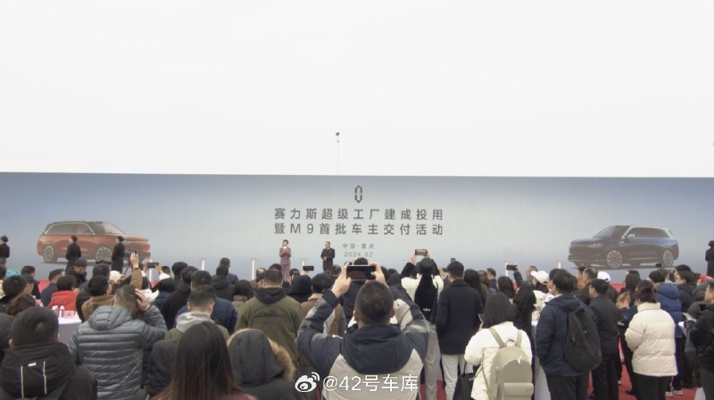 刚刚，首批问界 M9 交付了。在赛力斯超级工厂，待交付的问界 M9 摆成圆环和「M9」的字样，共有 500 名用户到现场参与交付活动。配图